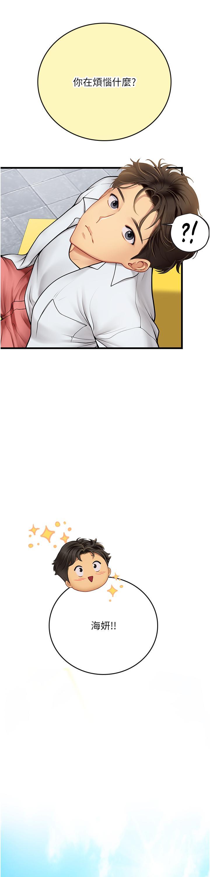 [韩国漫画] 海女实习生 剧情,熟女人妻,巨乳大奶#[42P]-40