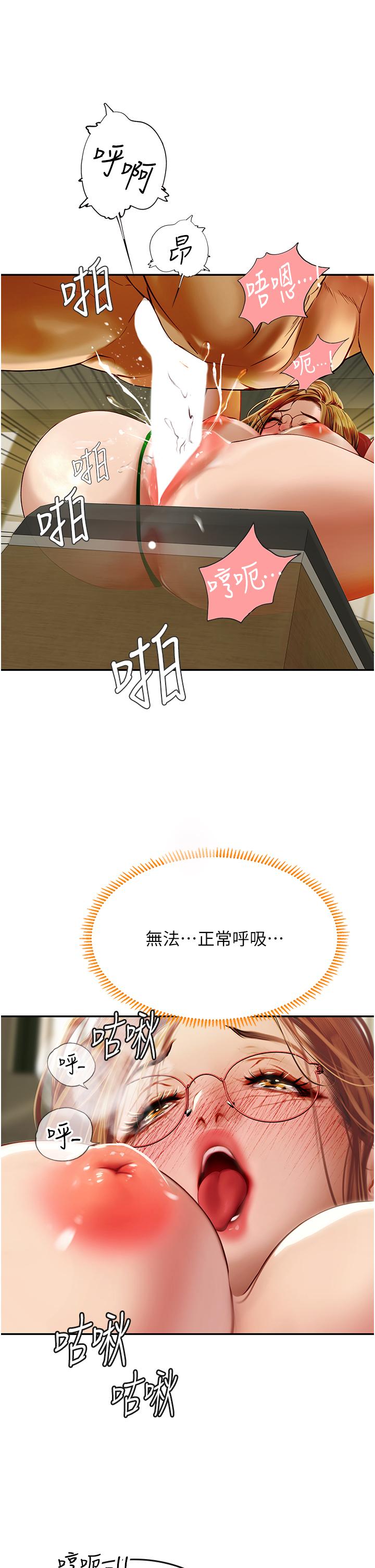 [韩国漫画] 海女实习生 剧情,熟女人妻,巨乳大奶#[34P]-18
