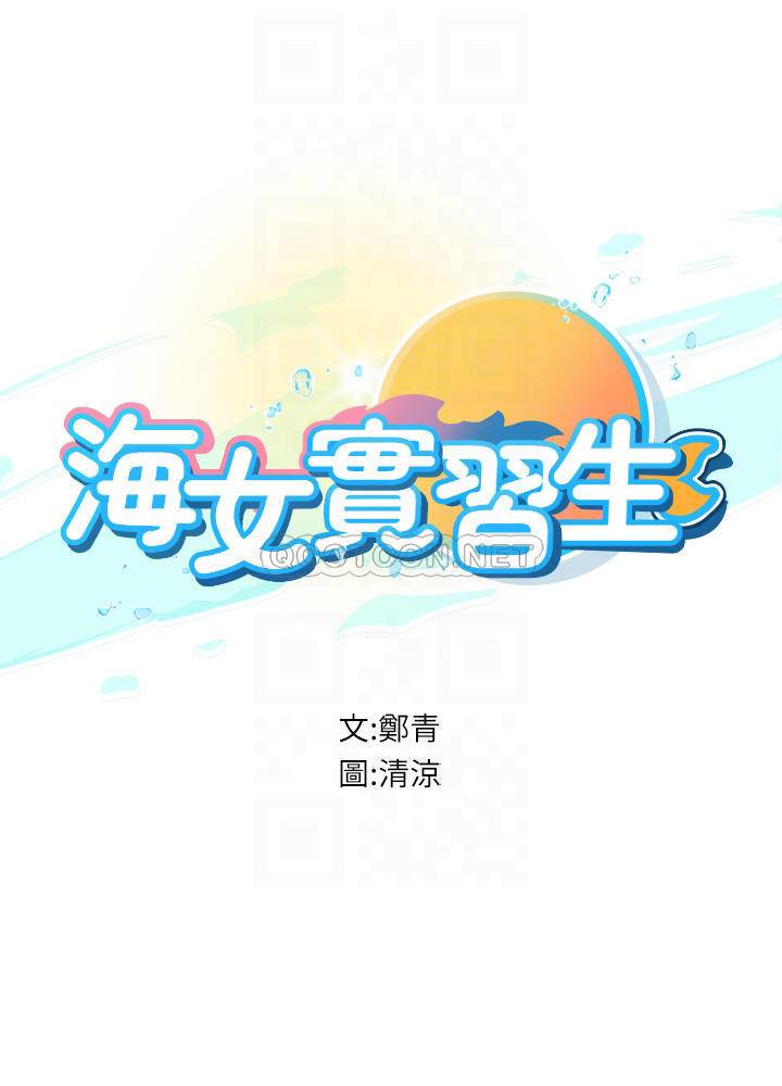 [韩国漫画] 海女实习生 剧情,熟女人妻,巨乳大奶#[54P]-6