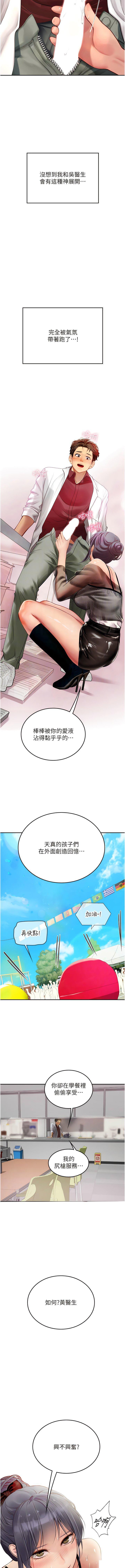 [韩国漫画] 海女实习生 剧情,熟女人妻,巨乳大奶#[14P]-10