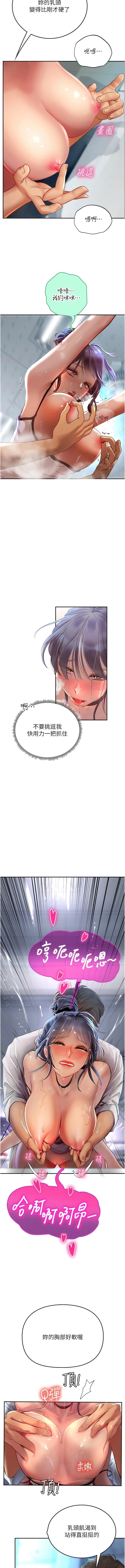 [韩国漫画] 海女实习生 剧情,熟女人妻,巨乳大奶#[14P]-10