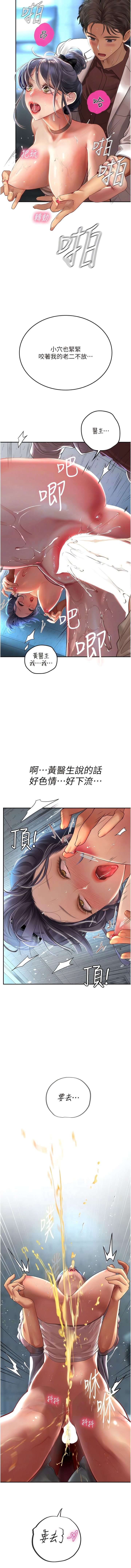 [韩国漫画] 海女实习生 剧情,熟女人妻,巨乳大奶#[14P]-11