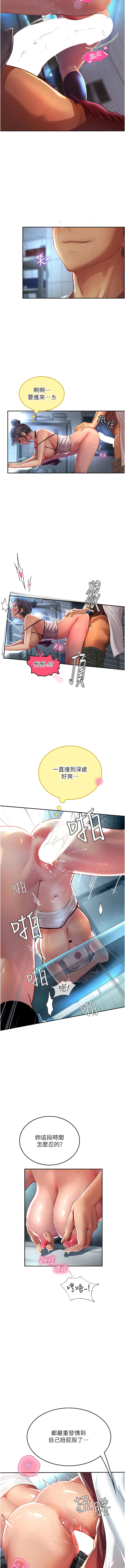 [韩国漫画] 海女实习生 剧情,熟女人妻,巨乳大奶#[14P]-13