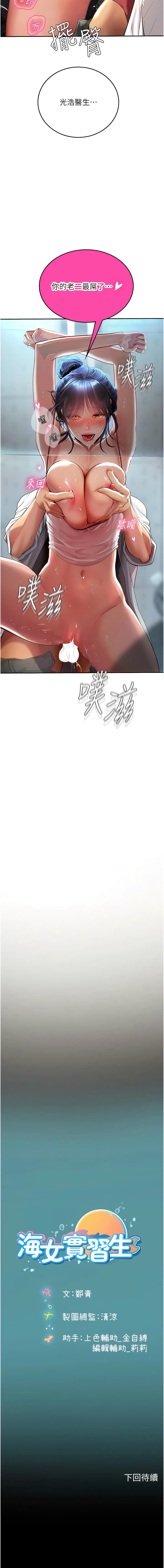 [韩国漫画] 海女实习生 剧情,熟女人妻,巨乳大奶#[14P]-14