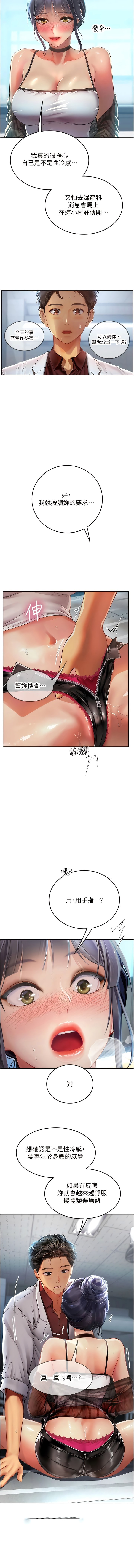 [韩国漫画] 海女实习生 剧情,熟女人妻,巨乳大奶#[14P]-3