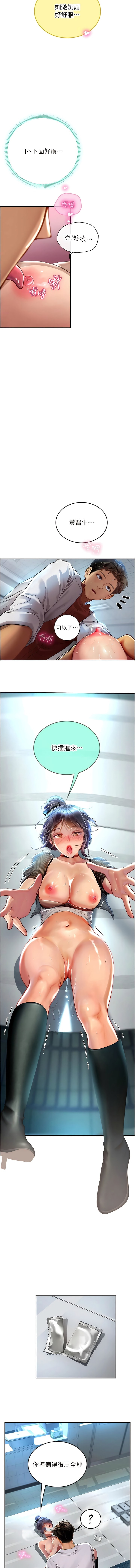 [韩国漫画] 海女实习生 剧情,熟女人妻,巨乳大奶#[14P]-7