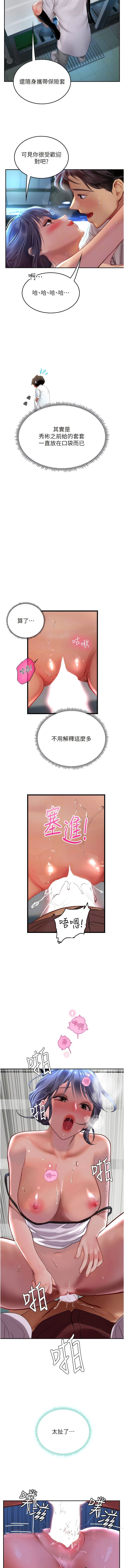 [韩国漫画] 海女实习生 剧情,熟女人妻,巨乳大奶#[14P]-8
