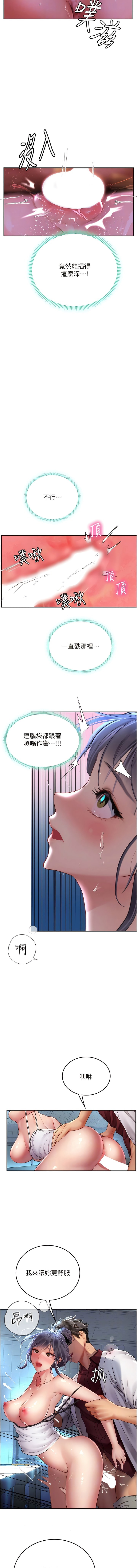 [韩国漫画] 海女实习生 剧情,熟女人妻,巨乳大奶#[14P]-9