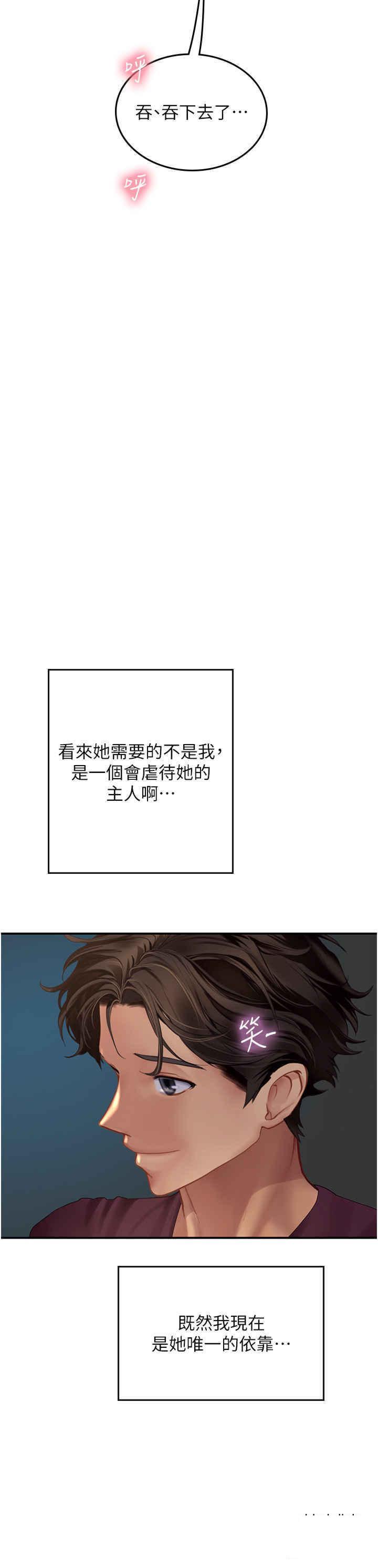 [韩国漫画] 海女实习生 剧情,熟女人妻,巨乳大奶#[42P]-20