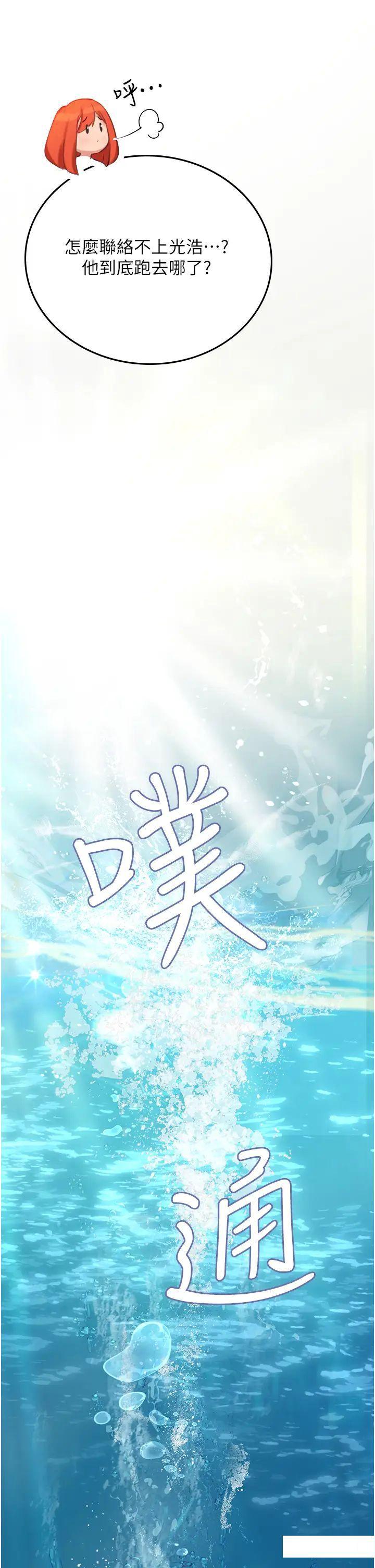 [韩国漫画] 海女实习生 剧情,熟女人妻,巨乳大奶#[32P]-29