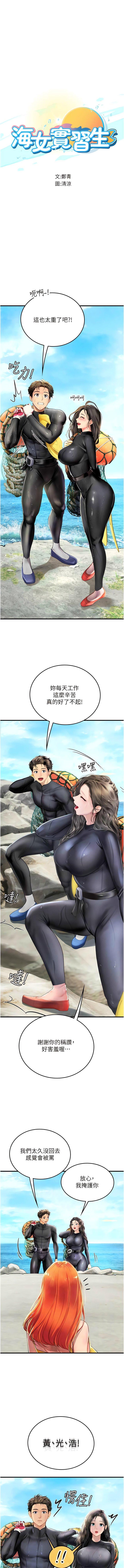 [韩国漫画] 海女实习生 剧情,熟女人妻,巨乳大奶#[15P]-2