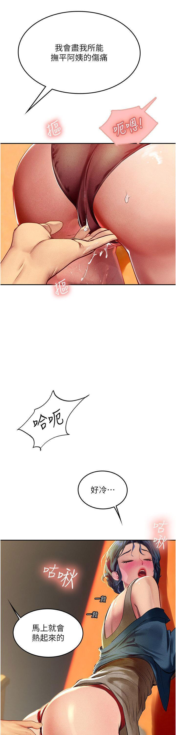 [韩国漫画] 海女实习生 剧情,熟女人妻,巨乳大奶#[40P]-36