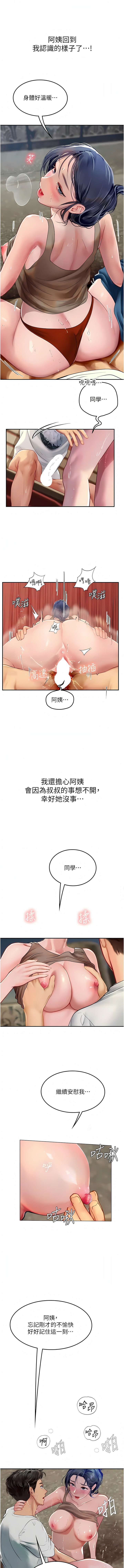 [韩国漫画] 海女实习生 剧情,熟女人妻,巨乳大奶#[12P]-3