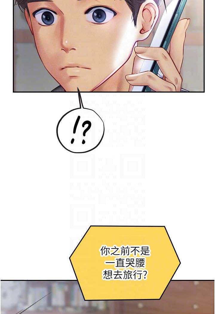 [韩国漫画] 海女实习生 剧情,熟女人妻,巨乳大奶#[87P]-78