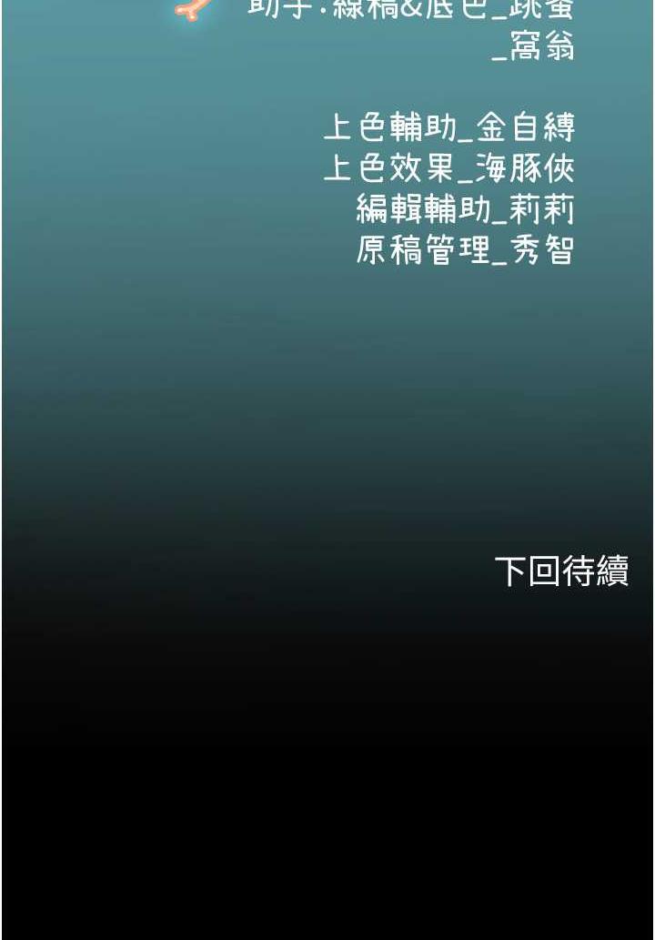 [韩国漫画] 海女实习生 剧情,熟女人妻,巨乳大奶#[87P]-87