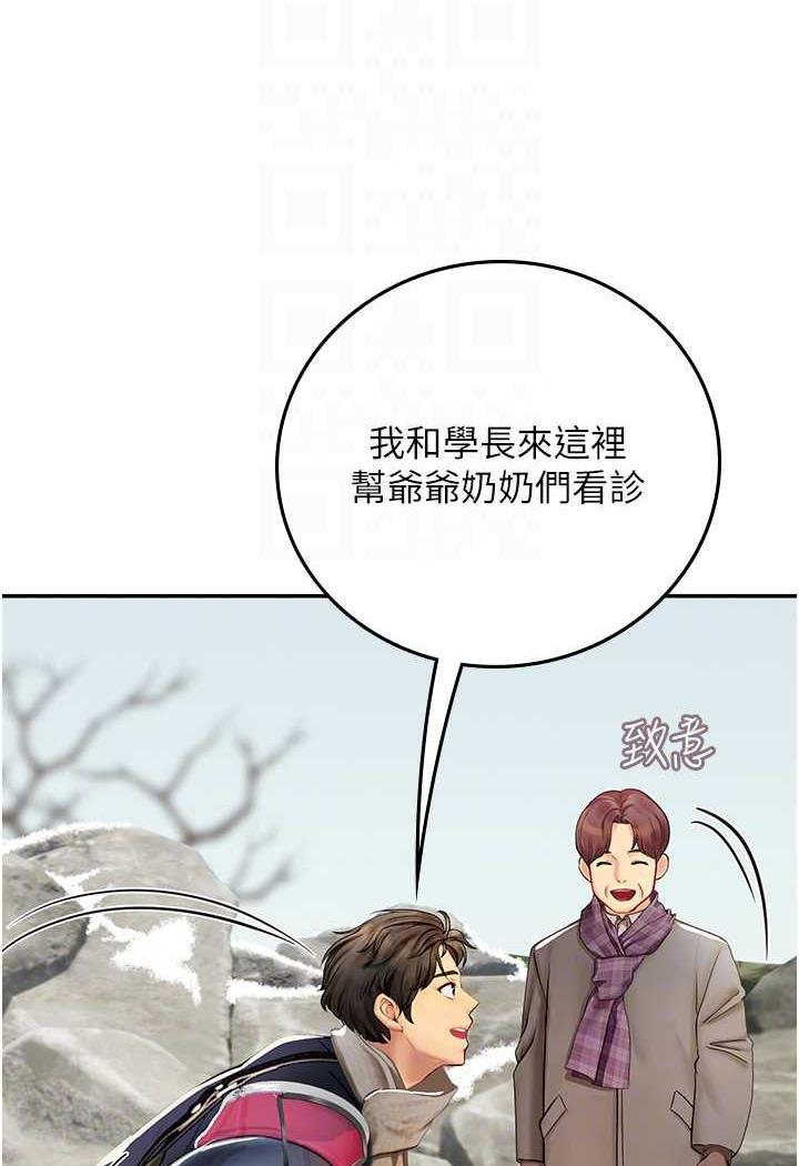 [韩国漫画] 海女实习生 剧情,熟女人妻,巨乳大奶#[87P]-27