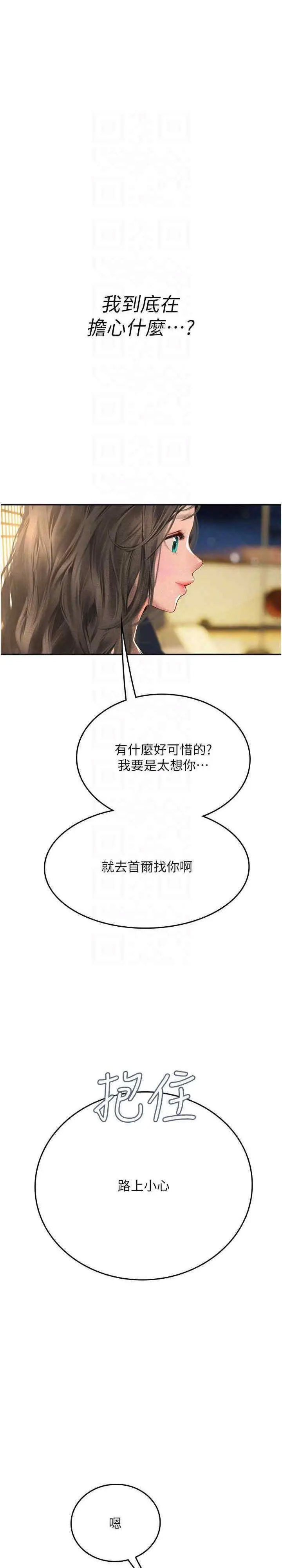[韩国漫画] 海女实习生 剧情,熟女人妻,巨乳大奶#[28P]-23