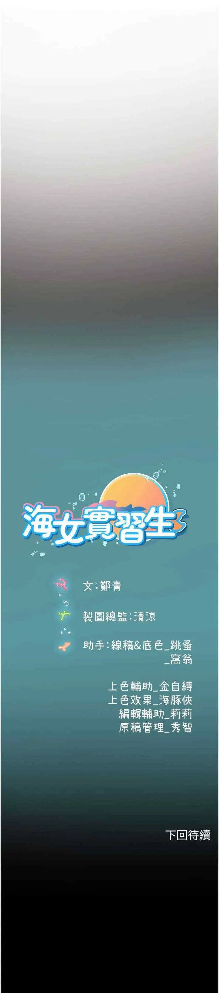 [韩国漫画] 海女实习生 剧情,熟女人妻,巨乳大奶#[28P]-28
