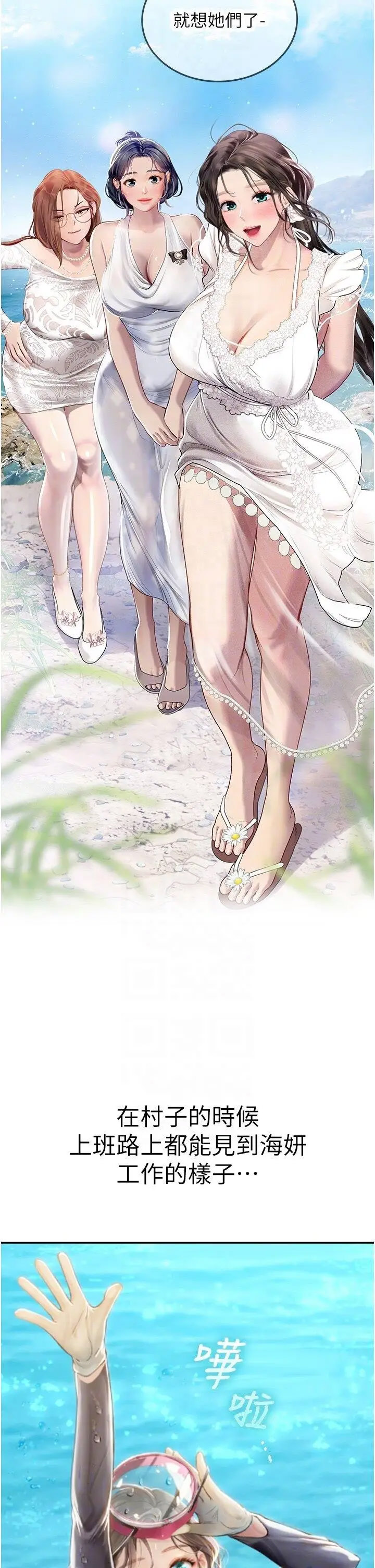 [韩国漫画] 海女实习生 剧情,熟女人妻,巨乳大奶#[46P]-10