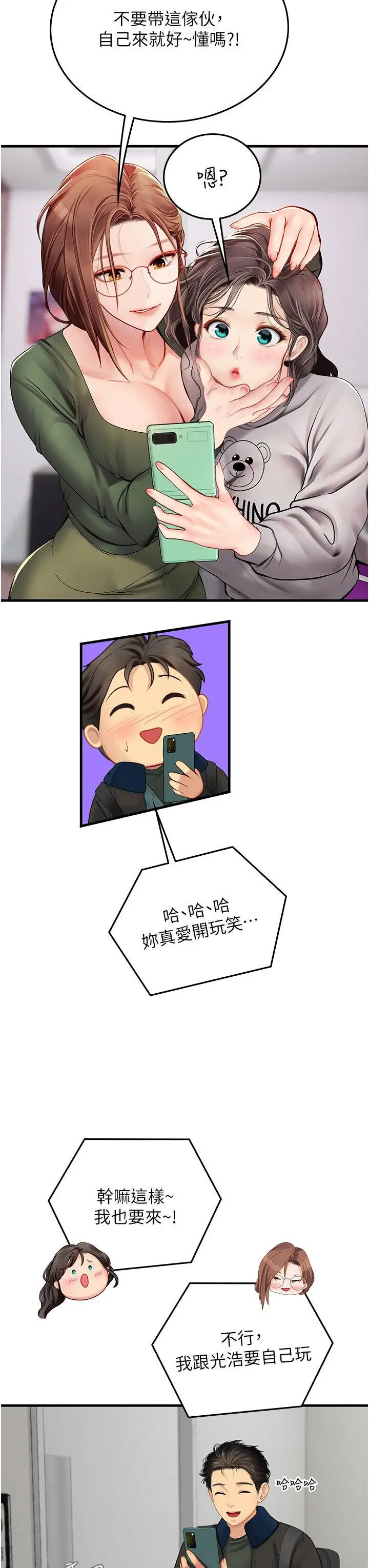 [韩国漫画] 海女实习生 剧情,熟女人妻,巨乳大奶#[46P]-23