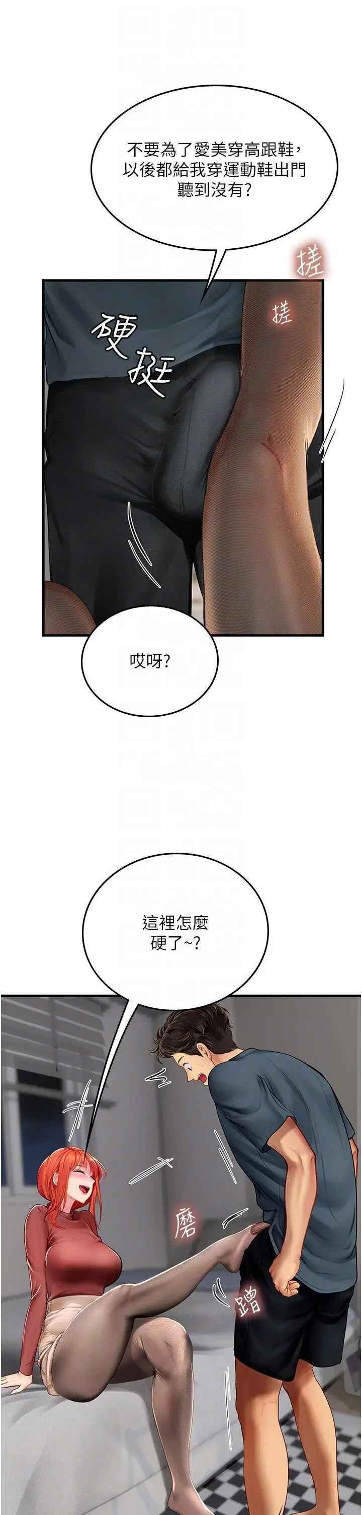 [韩国漫画] 海女实习生 剧情,熟女人妻,巨乳大奶#[46P]-34