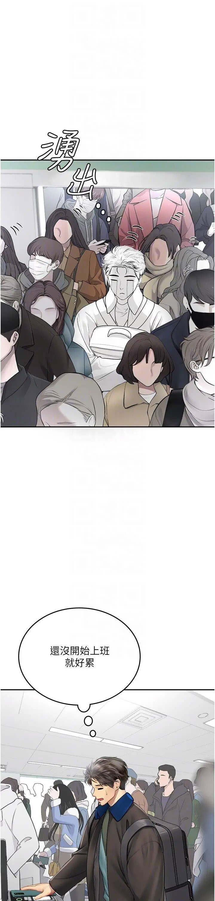 [韩国漫画] 海女实习生 剧情,熟女人妻,巨乳大奶#[46P]-6
