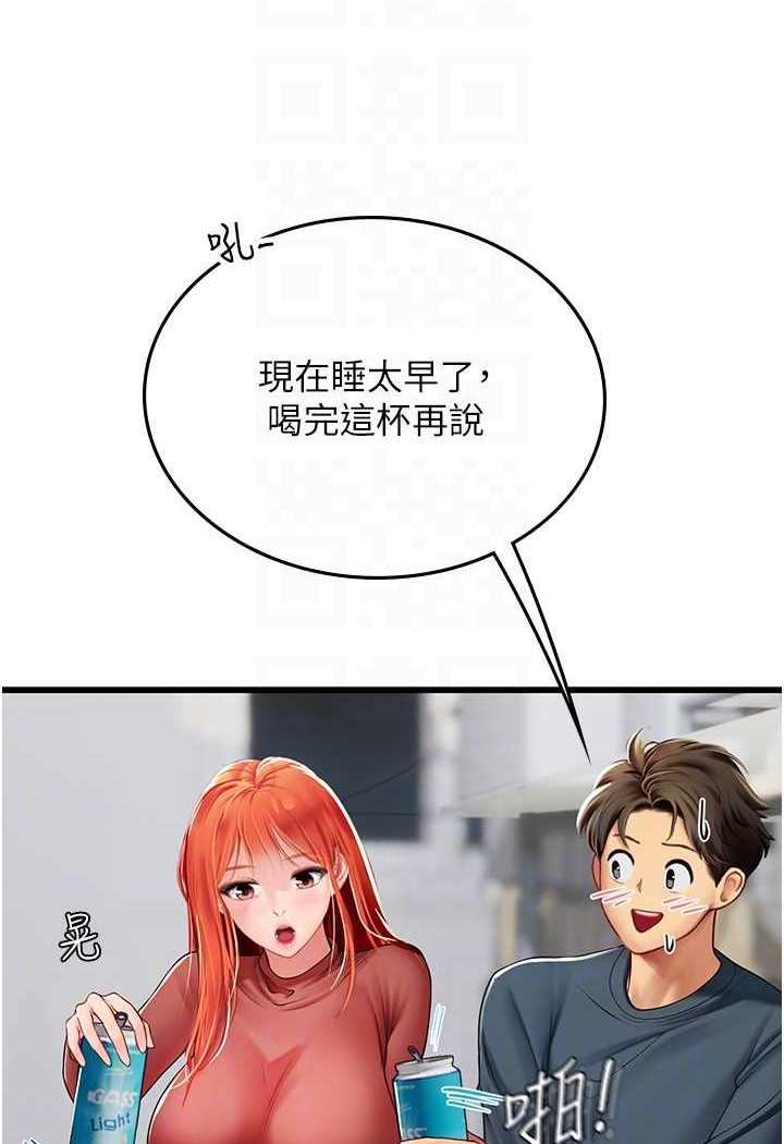 [韩国漫画] 海女实习生 剧情,熟女人妻,巨乳大奶#[107P]-23