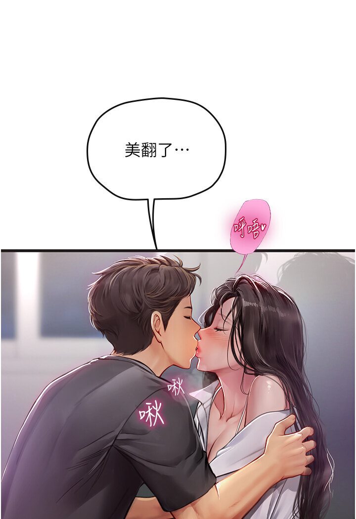 [韩国漫画] 海女实习生 剧情,熟女人妻,巨乳大奶#[120P]-107