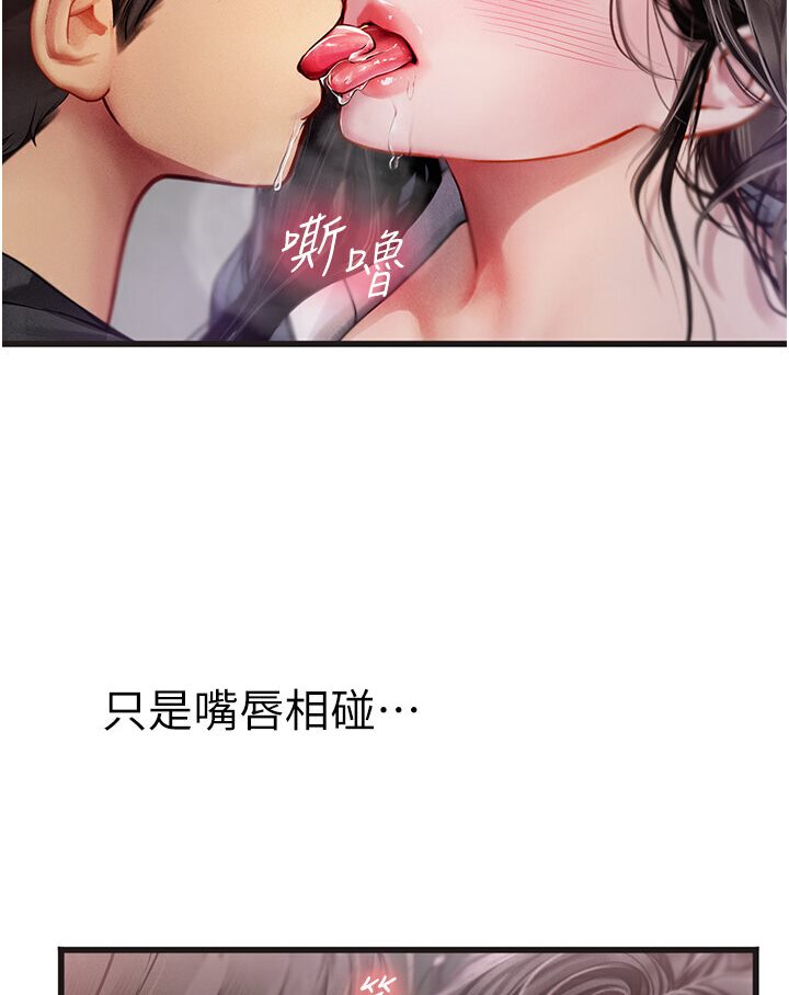 [韩国漫画] 海女实习生 剧情,熟女人妻,巨乳大奶#[120P]-109