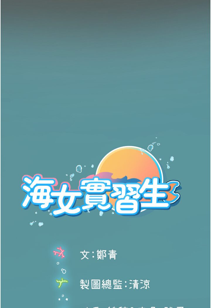 [韩国漫画] 海女实习生 剧情,熟女人妻,巨乳大奶#[120P]-119