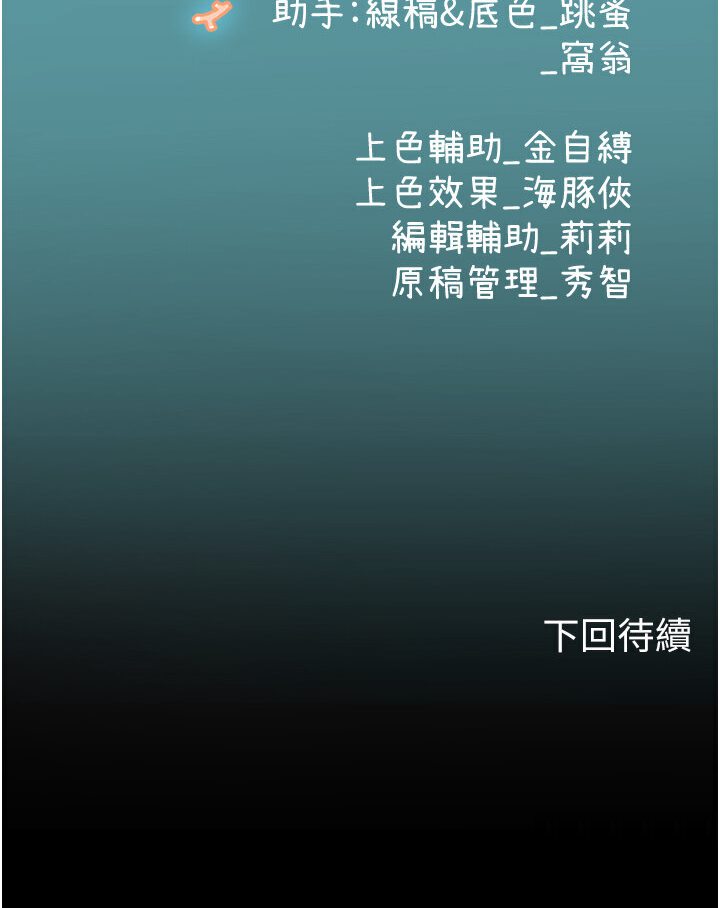 [韩国漫画] 海女实习生 剧情,熟女人妻,巨乳大奶#[120P]-120