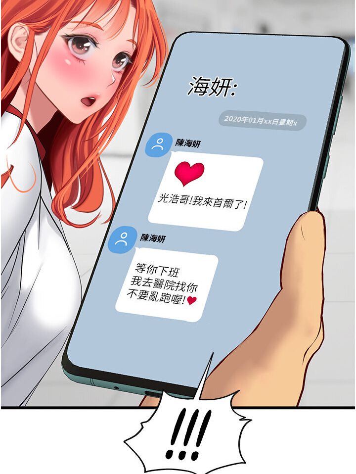 [韩国漫画] 海女实习生 剧情,熟女人妻,巨乳大奶#[120P]-35