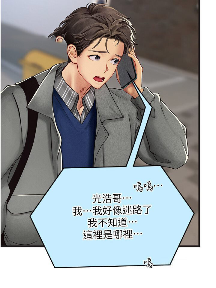 [韩国漫画] 海女实习生 剧情,熟女人妻,巨乳大奶#[120P]-54