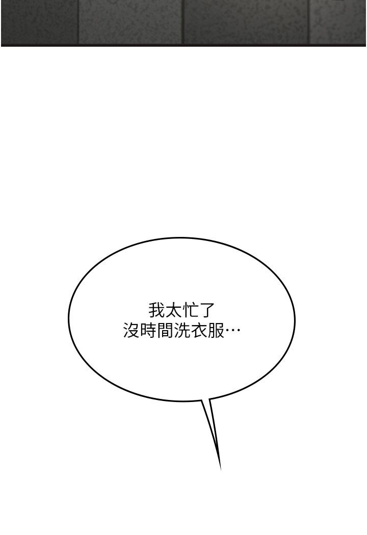 [韩国漫画] 海女实习生 剧情,熟女人妻,巨乳大奶#[120P]-69