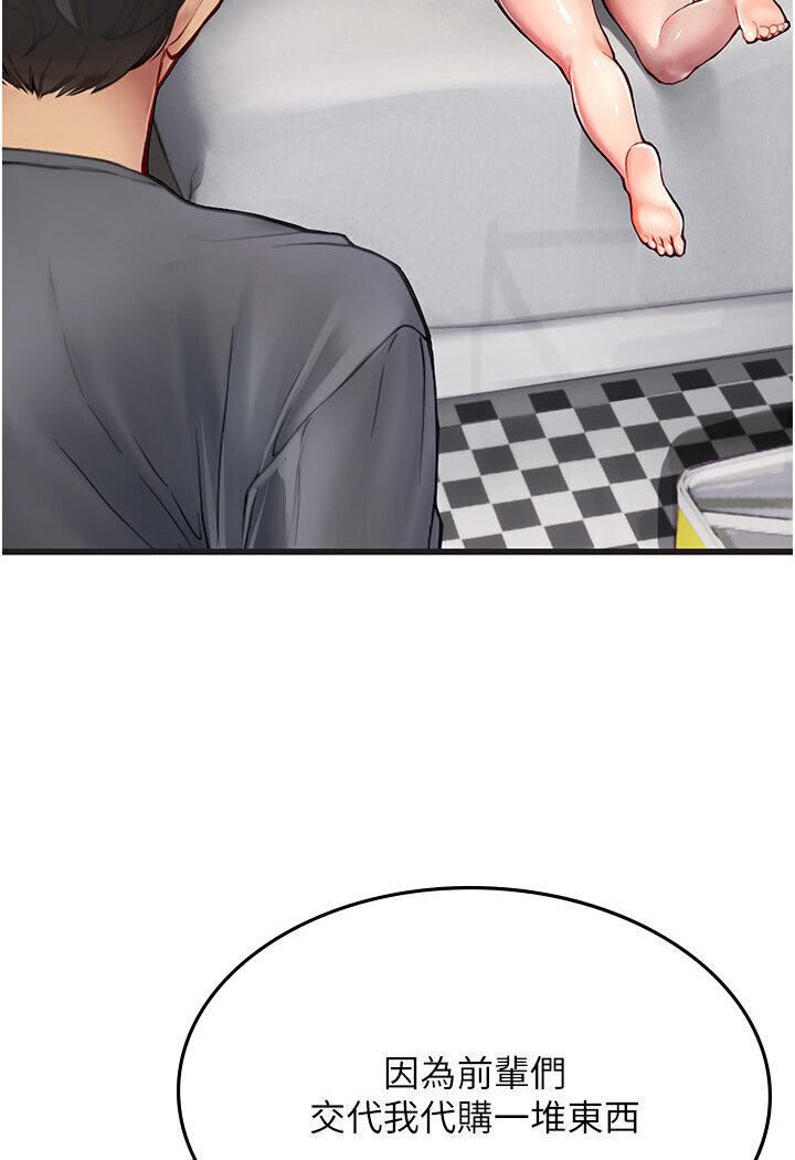 [韩国漫画] 海女实习生 剧情,熟女人妻,巨乳大奶#[120P]-76