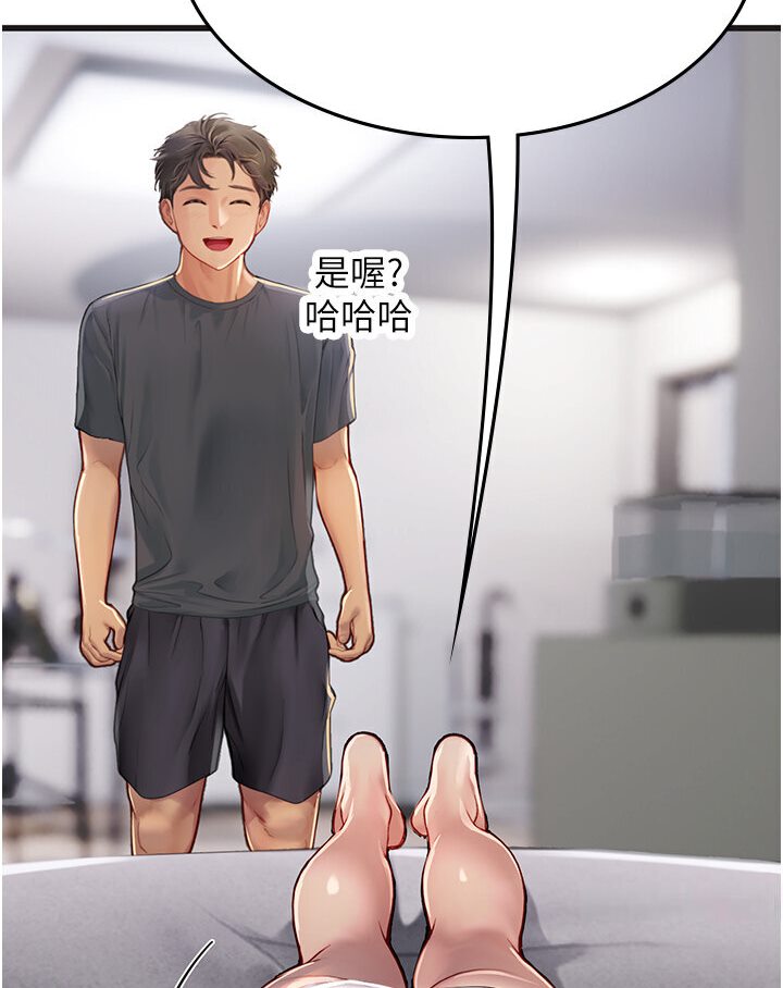 [韩国漫画] 海女实习生 剧情,熟女人妻,巨乳大奶#[120P]-77