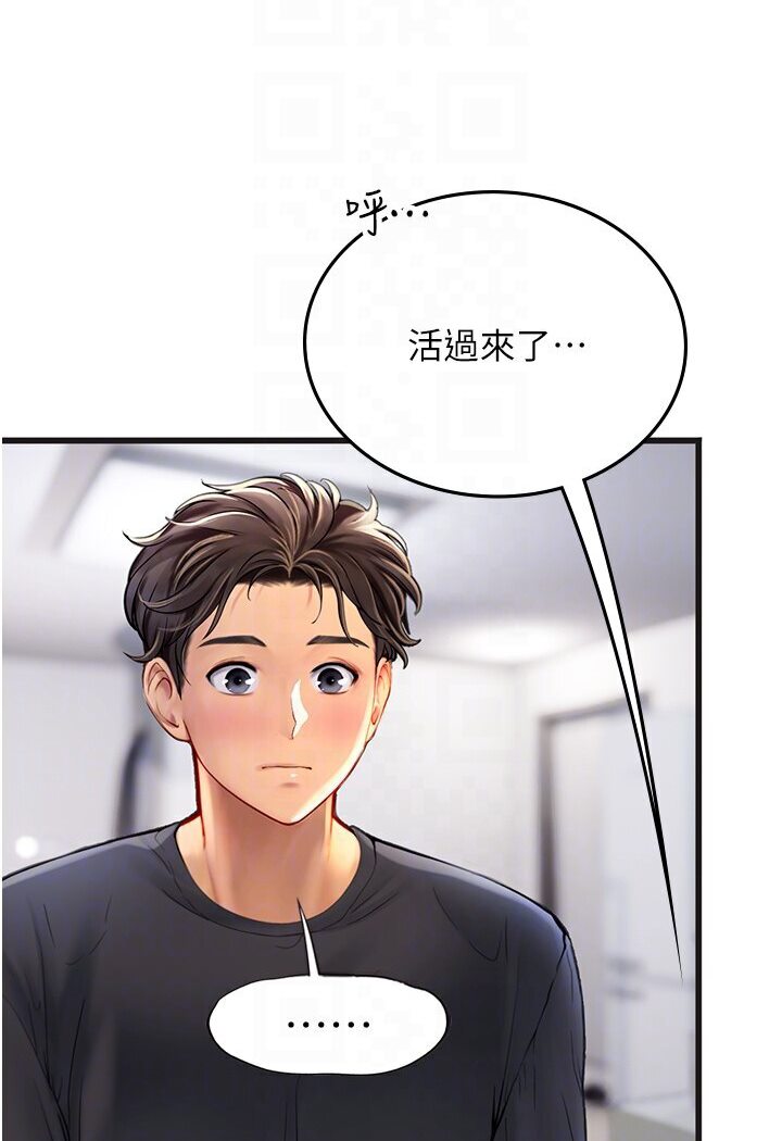 [韩国漫画] 海女实习生 剧情,熟女人妻,巨乳大奶#[120P]-79