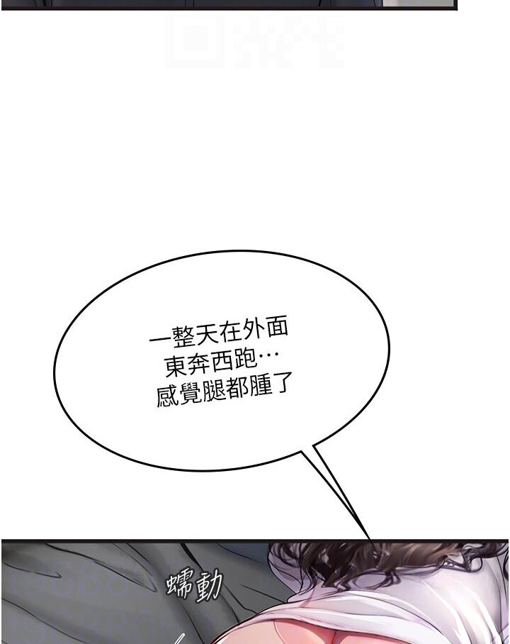 [韩国漫画] 海女实习生 剧情,熟女人妻,巨乳大奶#[120P]-80