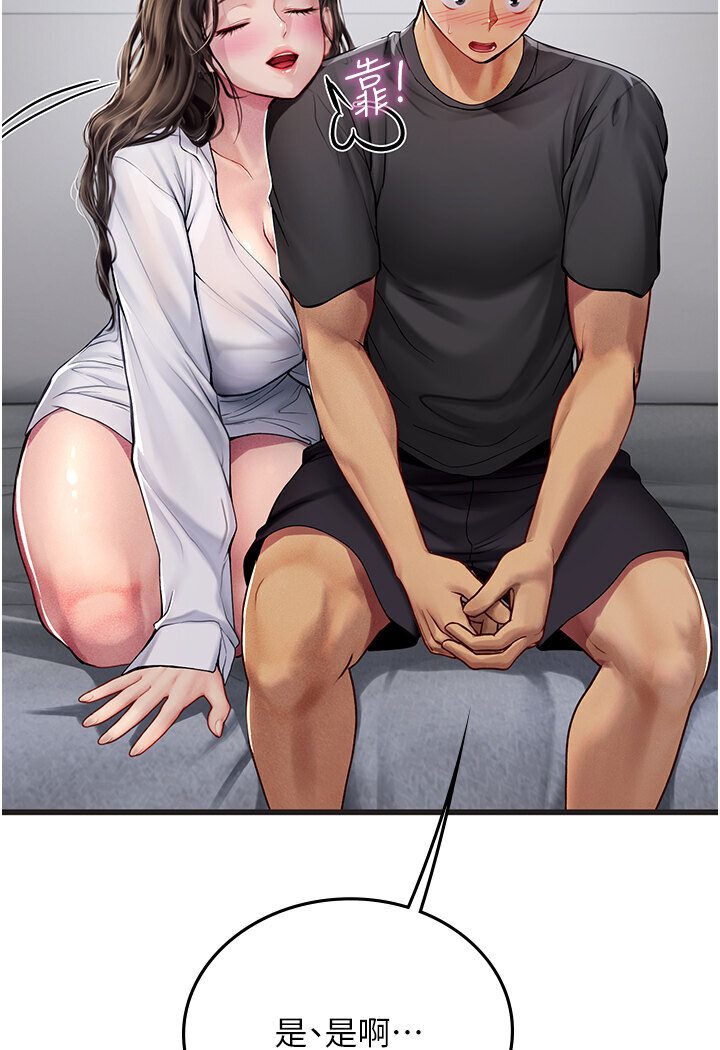 [韩国漫画] 海女实习生 剧情,熟女人妻,巨乳大奶#[120P]-92