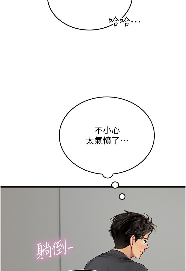 [韩国漫画] 海女实习生 剧情,熟女人妻,巨乳大奶#[120P]-93