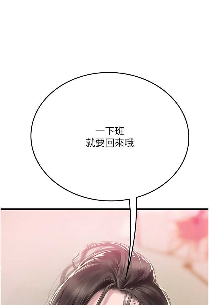 [韩国漫画] 海女实习生 剧情,熟女人妻,巨乳大奶#[100P]-22