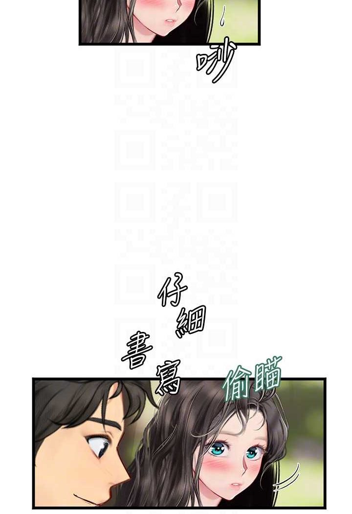 [韩国漫画] 海女实习生 剧情,熟女人妻,巨乳大奶#[100P]-71