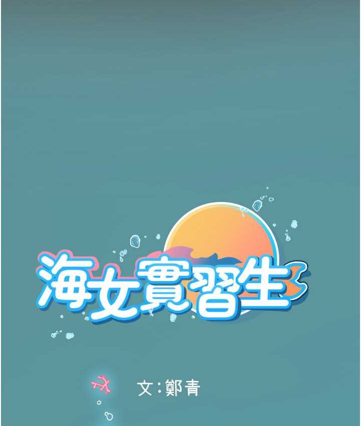[韩国漫画] 海女实习生 剧情,熟女人妻,巨乳大奶#[122P]-120