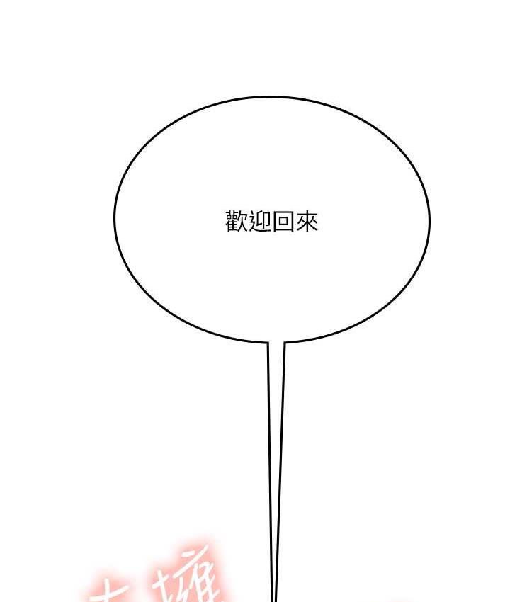 [韩国漫画] 海女实习生 剧情,熟女人妻,巨乳大奶#[123P]-112