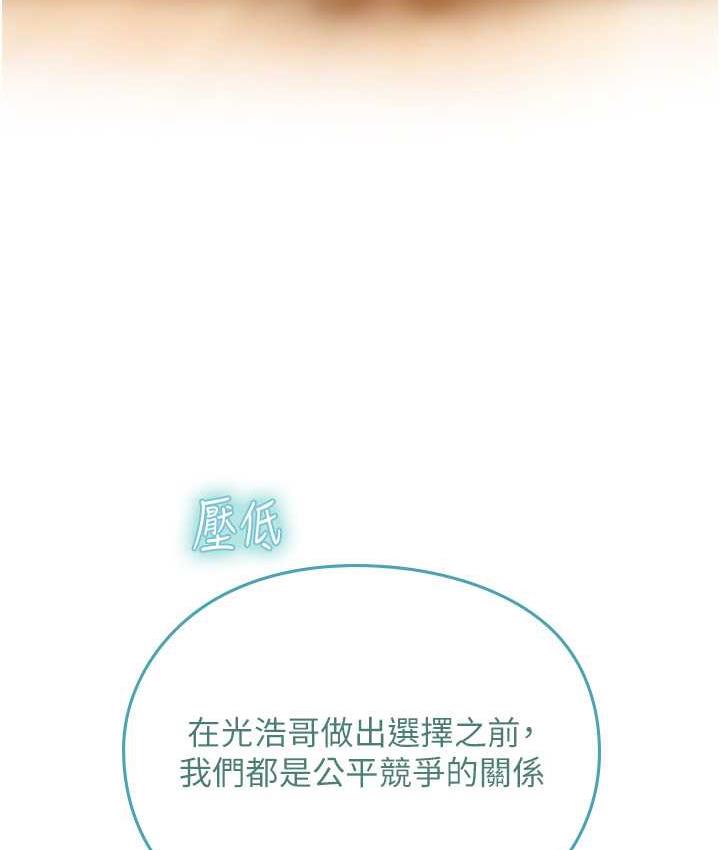 [韩国漫画] 海女实习生 剧情,熟女人妻,巨乳大奶#[123P]-115
