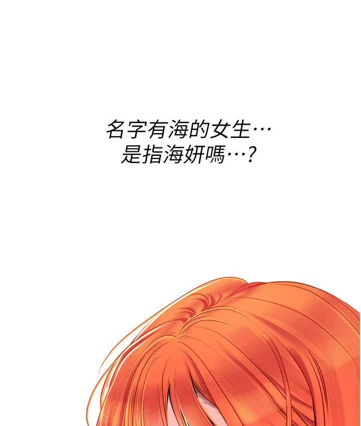 [韩国漫画] 海女实习生 剧情,熟女人妻,巨乳大奶#[123P]-18