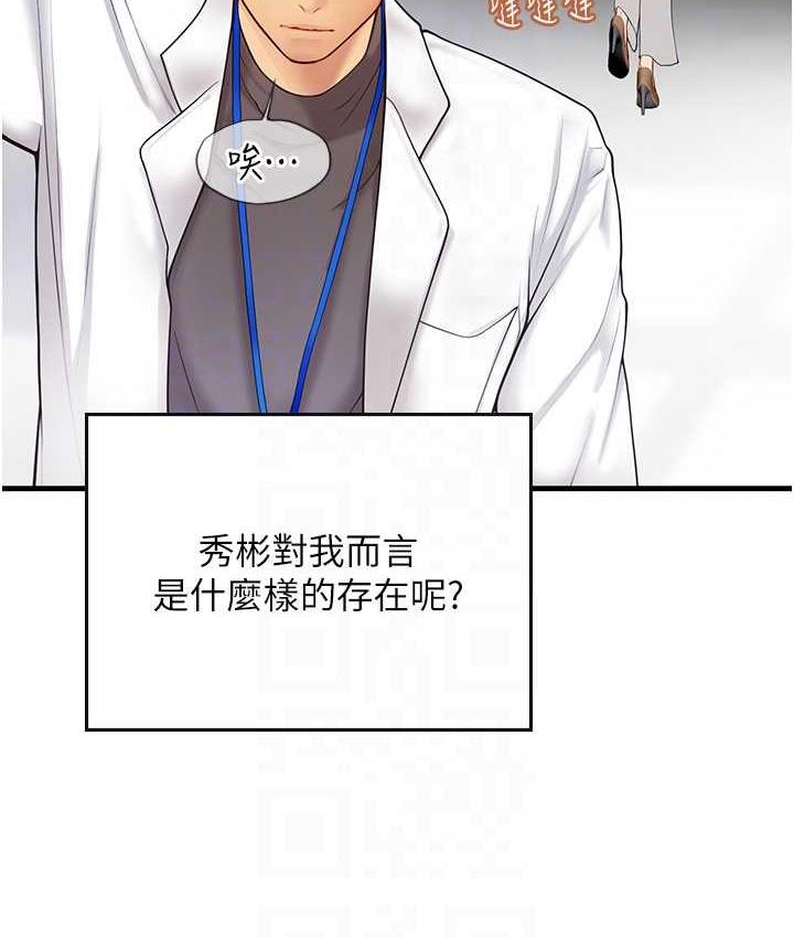 [韩国漫画] 海女实习生 剧情,熟女人妻,巨乳大奶#[123P]-85