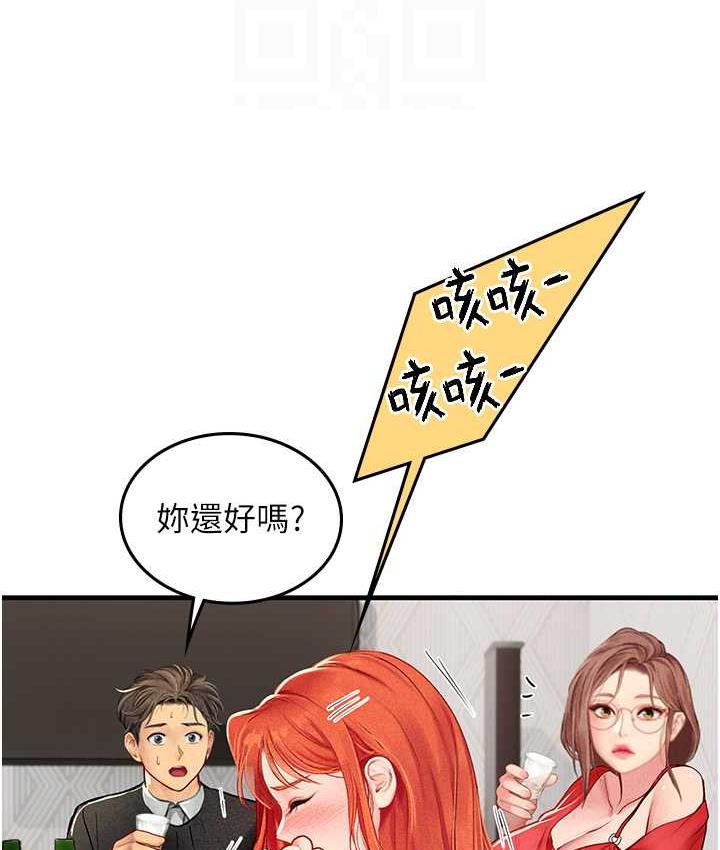 [韩国漫画] 海女实习生 剧情,熟女人妻,巨乳大奶#[155P]-108