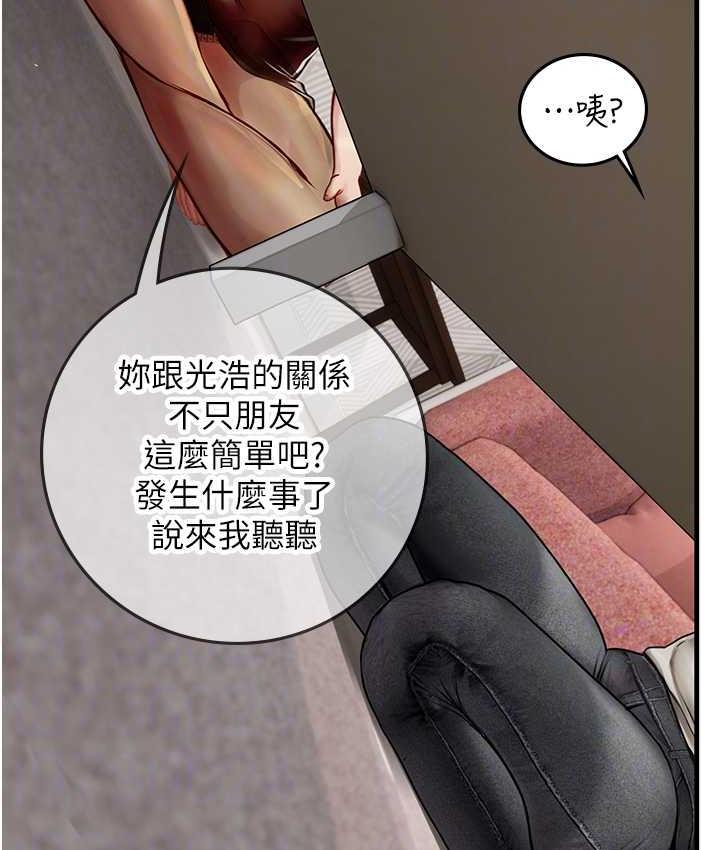 [韩国漫画] 海女实习生 剧情,熟女人妻,巨乳大奶#[155P]-120