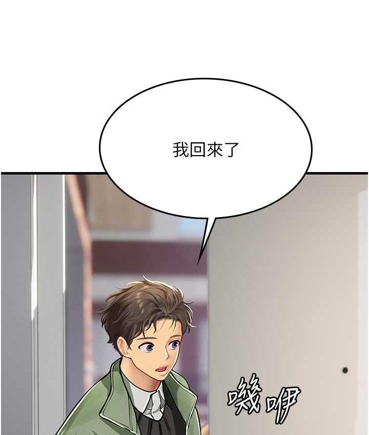 [韩国漫画] 海女实习生 剧情,熟女人妻,巨乳大奶#[155P]-127